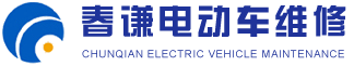 重庆电动观光车维修|工程车维修|特种车维修|电动车配件-电动车维修网